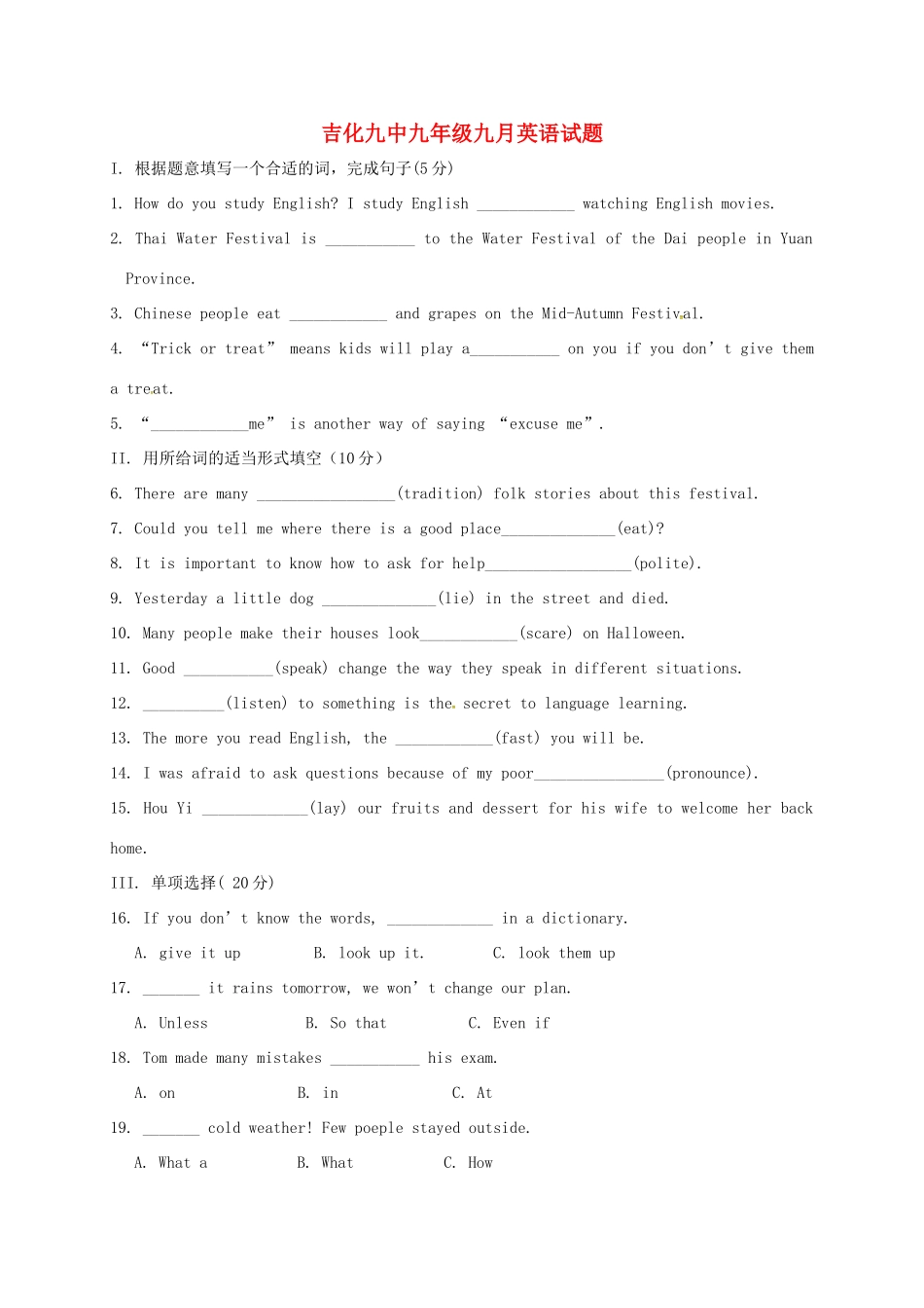 九年级英语9月月考试卷 人教新目标版试卷_第1页