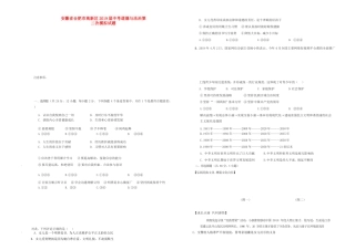 中考道德与法治第二次模拟试卷