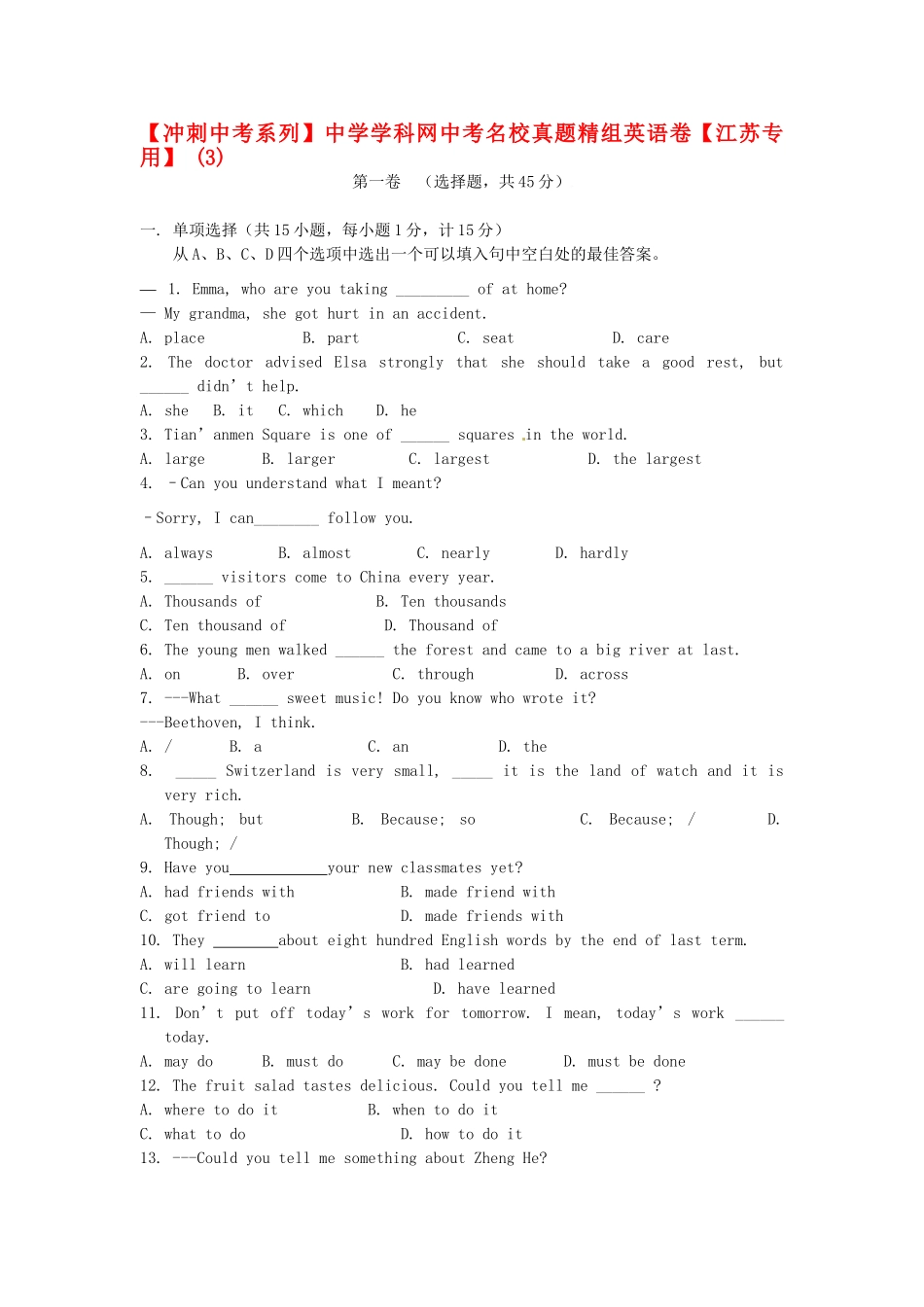 中考英语名校真题精组(三)试卷_第1页