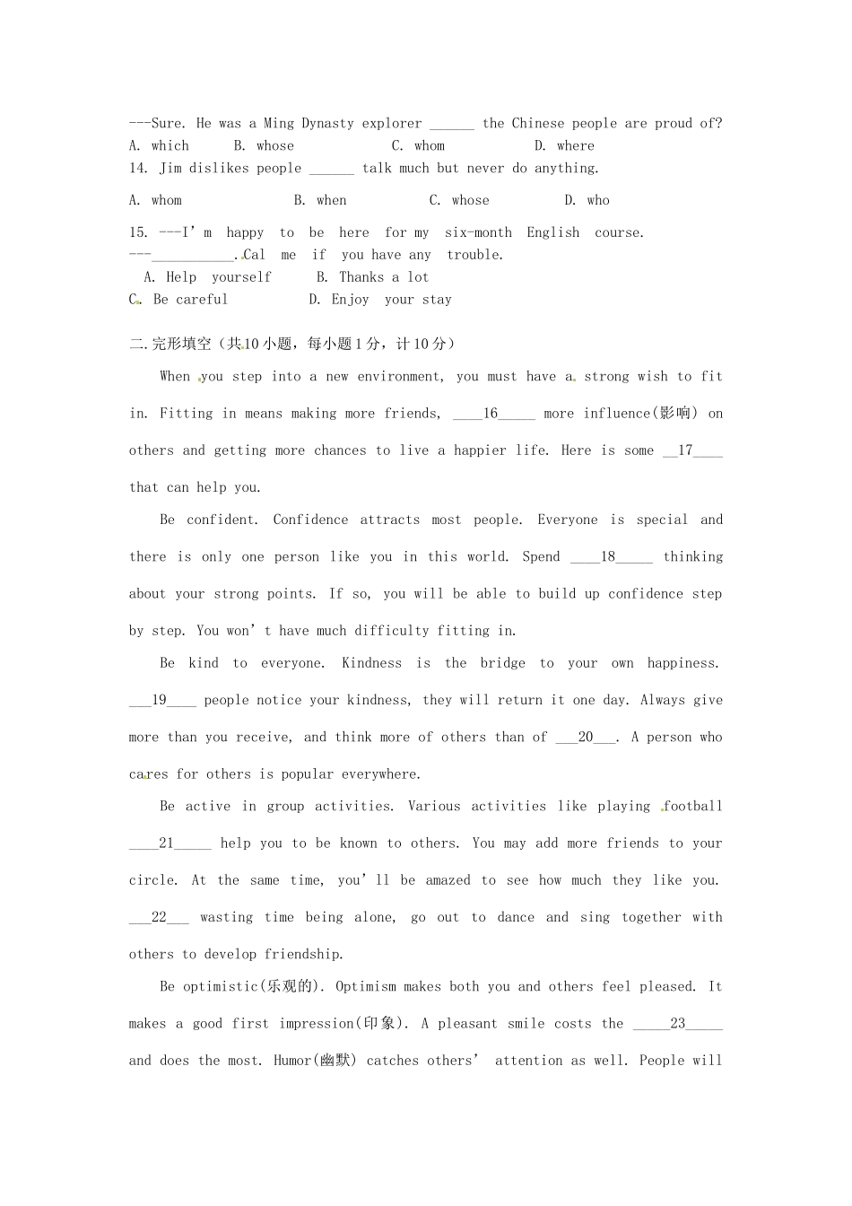 中考英语名校真题精组(三)试卷_第2页