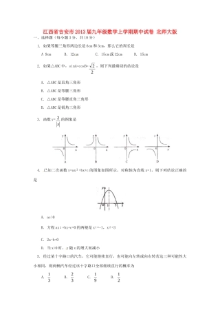 九年级数学上学期期中试卷 北师大版试卷(00001)