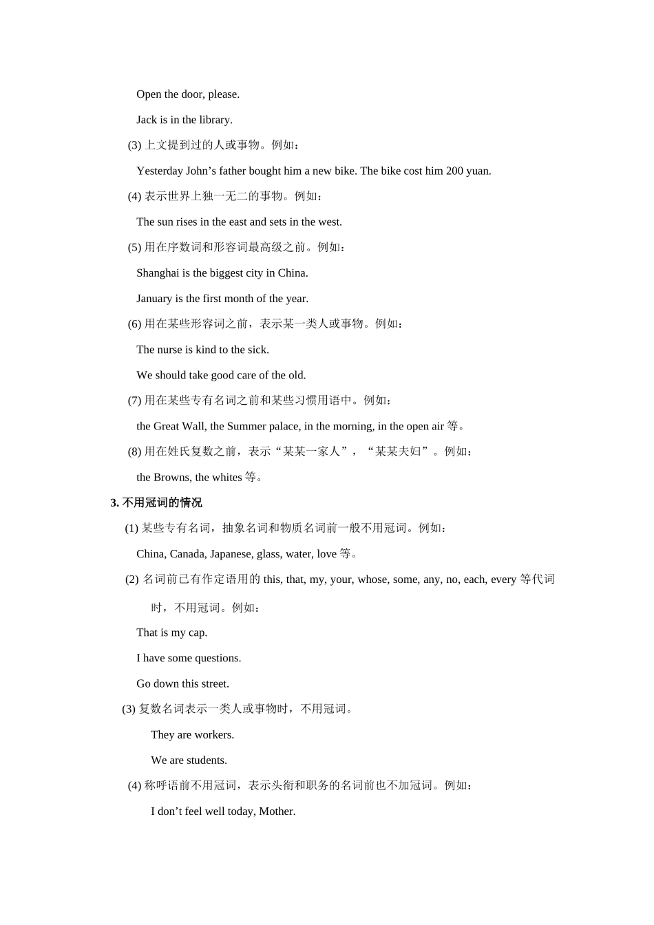 中考英语复习四：数词、冠词考点讲解和训练试卷_第2页