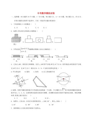 九年级数学下学期模拟试卷(5)试卷