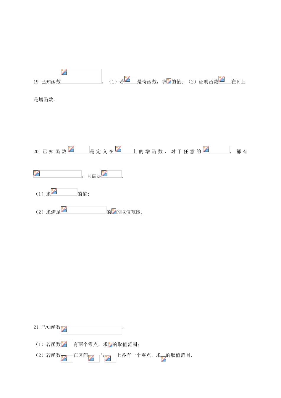 （新课标Ⅱ第三辑）高三数学第五次月考试题 文-人教版高三全册数学试题_第3页