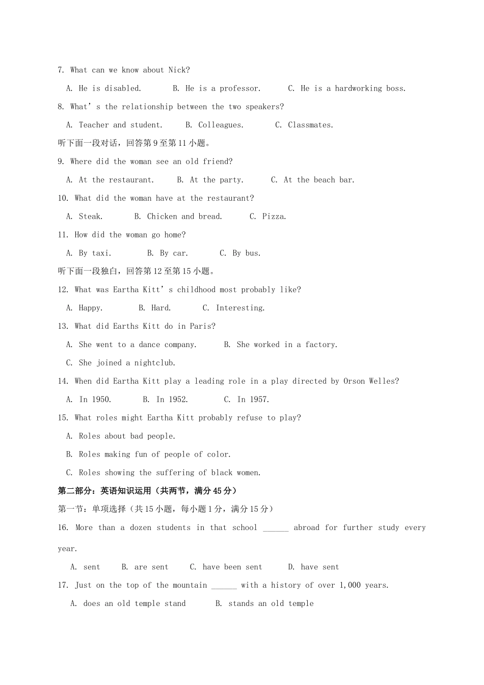 天津市北大宝坻附属实验学校届高三英语上学期第二次月考试卷_第2页