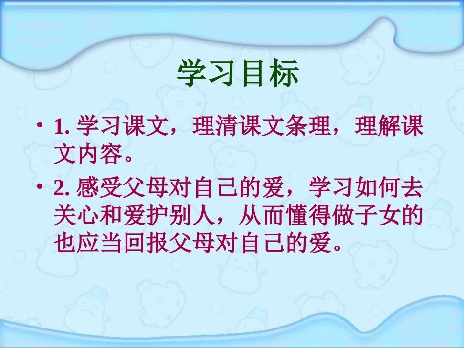 711《17.可贵的沉默3》PPT课件_第2页