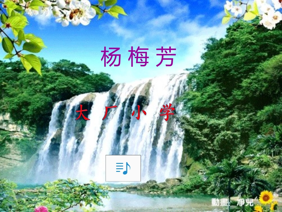 小学数学人教2011课标版一年级5以内的减法-(4)_第1页