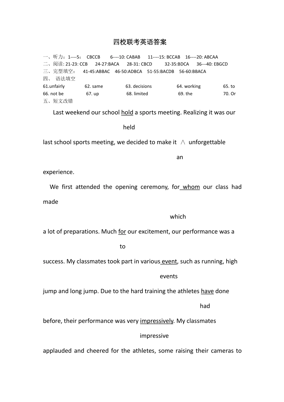 四校联考英语答案 安徽省蚌埠二中、合肥八中、铜陵一中、芜湖一中四校届高三英语10月联考试卷(PDF，含听力) 安徽省蚌埠二中、合肥八中、铜陵一中、芜湖一中四校届高三英语10月联考试卷(PDF，含听力)_第1页