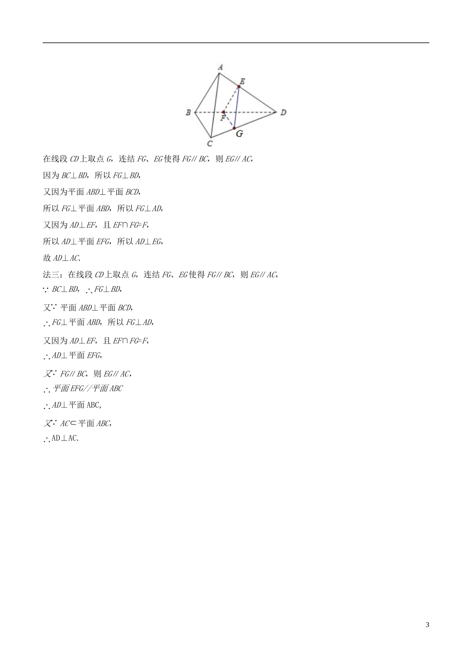 （江苏卷）高考数学一题多解（含17年高考试题）-人教版高三全册数学试题_第3页