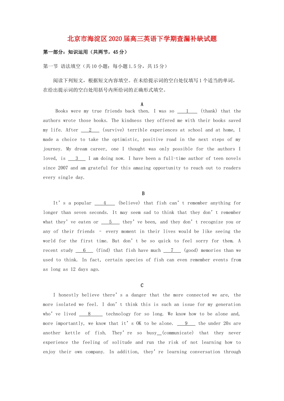 北京市海淀区高三英语下学期查漏补缺试题_第1页