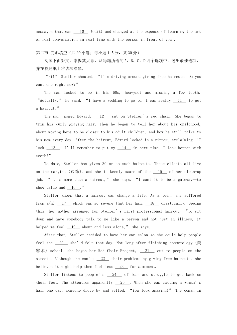 北京市海淀区高三英语下学期查漏补缺试题_第2页