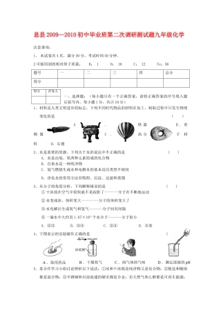初中毕业班第二次调研测试题