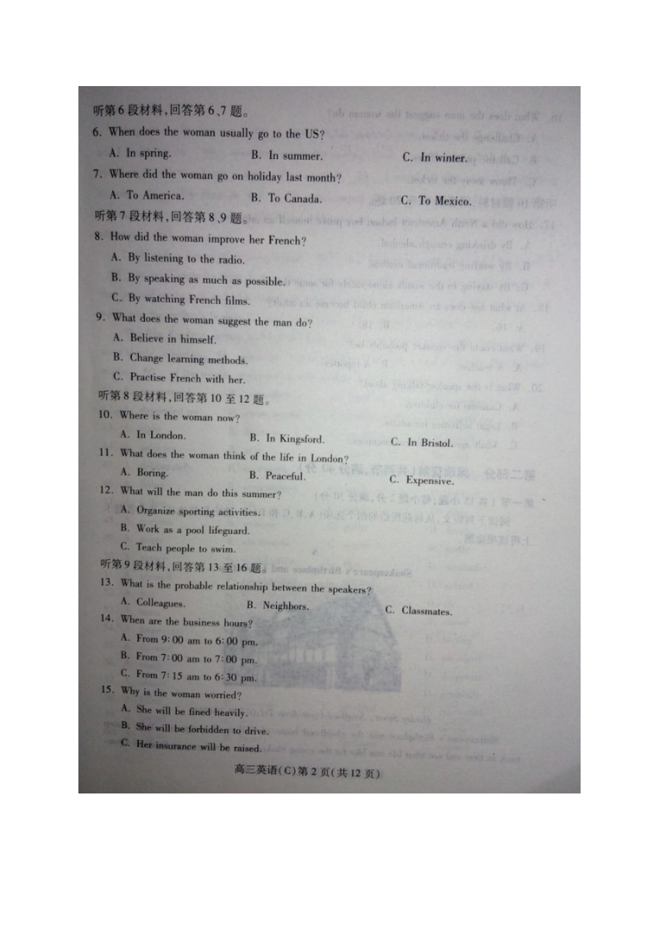 山东省潍坊市高三英语上学期期末考试试卷试卷_第2页