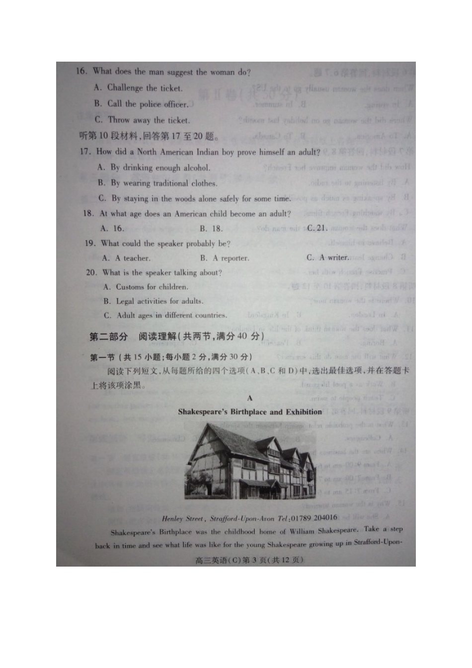 山东省潍坊市高三英语上学期期末考试试卷试卷_第3页