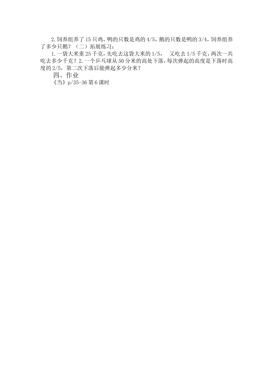 分数乘法的综合练习_第2页