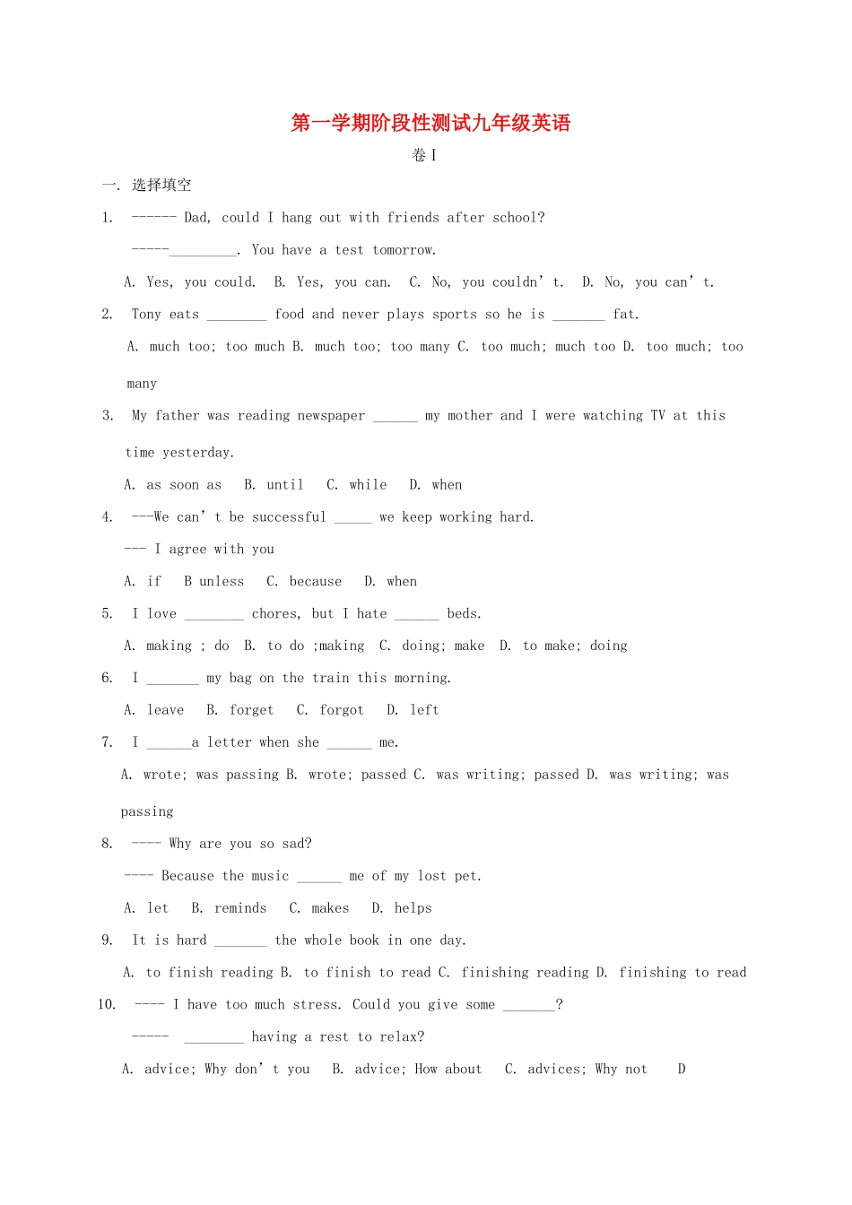 山东省龙口市兰高镇 八年级英语上学期期中测试试卷 鲁教版五四制试卷_第1页