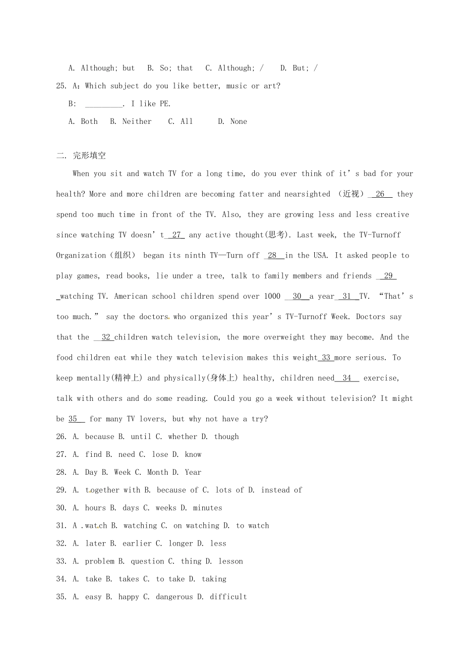 山东省龙口市兰高镇 八年级英语上学期期中测试试卷 鲁教版五四制试卷_第3页