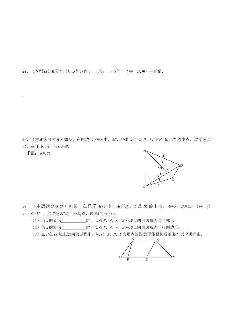 九年级数学上学期期中复习卷(1)试卷_第3页