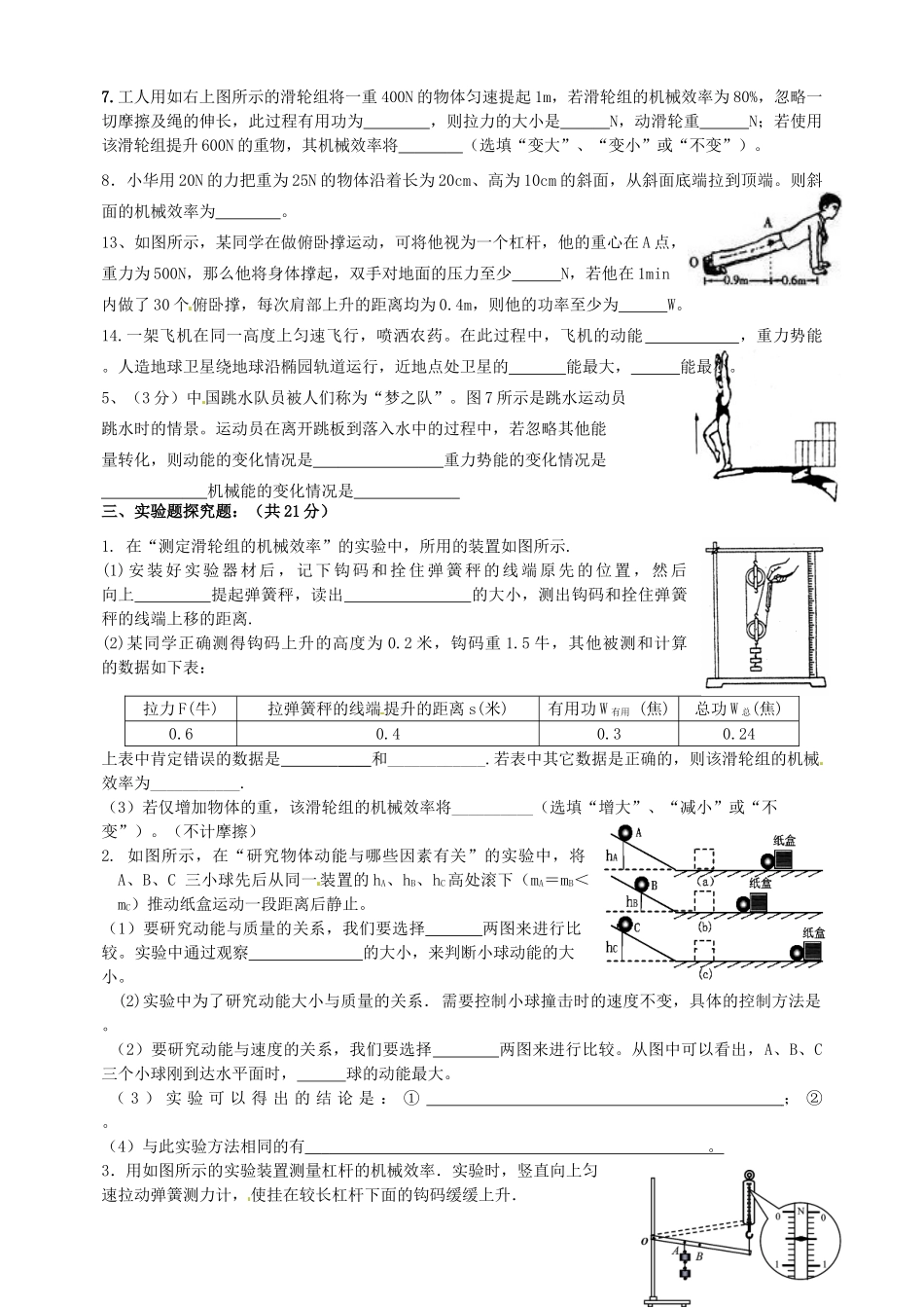 九年级物理 第十五单元达标测试试卷试卷_第3页
