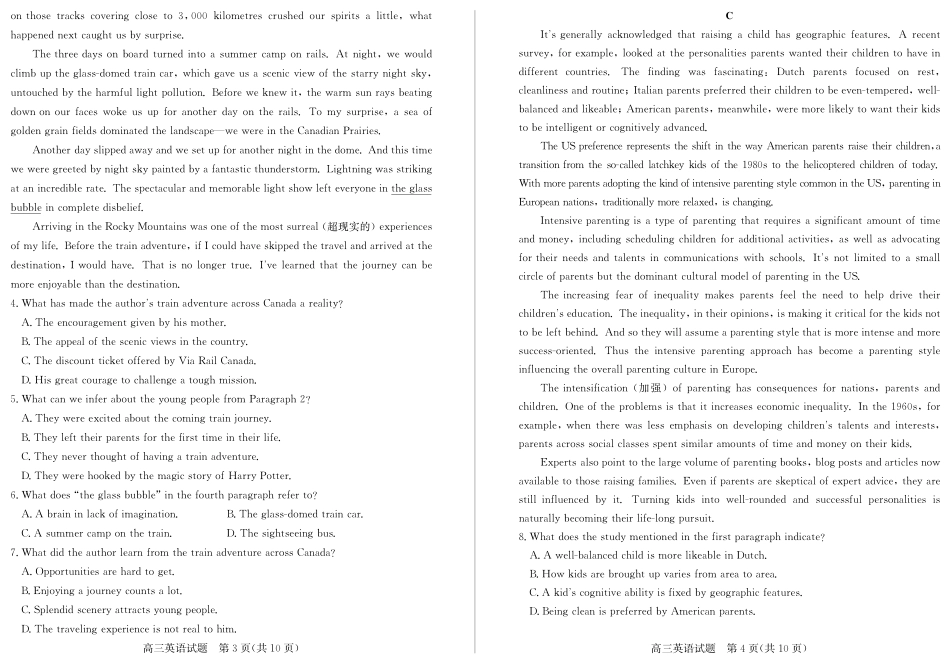 山东省德州市高三英语第二次(6月)模拟考试试卷(PDF) 山东省德州市高三英语第二次(6月)模拟考试试卷(PDF) 山东省德州市高三英语第二次(6月)模拟考试试卷(PDF)_第2页