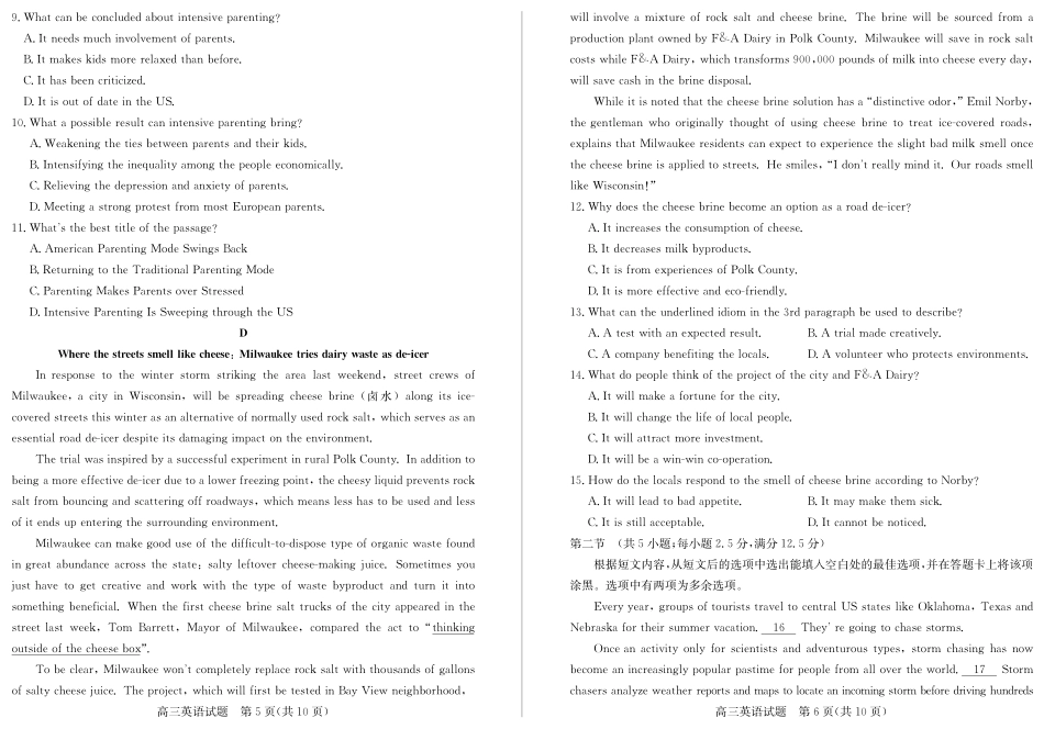 山东省德州市高三英语第二次(6月)模拟考试试卷(PDF) 山东省德州市高三英语第二次(6月)模拟考试试卷(PDF) 山东省德州市高三英语第二次(6月)模拟考试试卷(PDF)_第3页