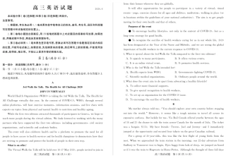 山东省德州市高三英语第二次(6月)模拟考试试卷(PDF) 山东省德州市高三英语第二次(6月)模拟考试试卷(PDF) 山东省德州市高三英语第二次(6月)模拟考试试卷(PDF)