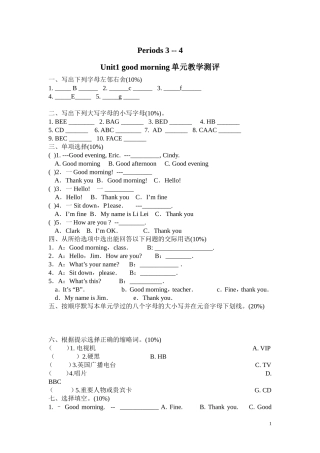 Unit1-good-morning单元测评