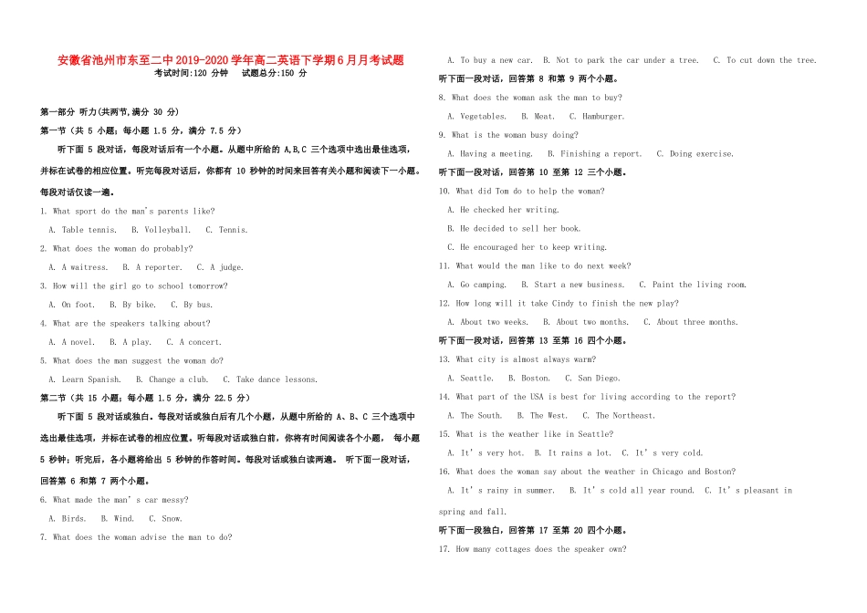 安徽省池州市东至二中高二英语下学期6月月考试卷 安徽省池州市东至二中高二英语下学期6月月考试卷(含听力) 安徽省池州市东至二中高二英语下学期6月月考试卷(含听力)_第1页
