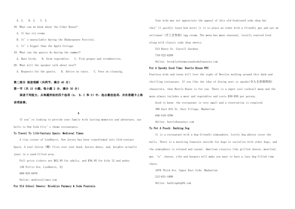 安徽省池州市东至二中高二英语下学期6月月考试卷 安徽省池州市东至二中高二英语下学期6月月考试卷(含听力) 安徽省池州市东至二中高二英语下学期6月月考试卷(含听力)_第2页