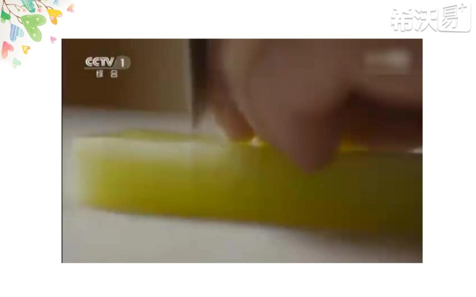 人教2011版小学数学四年级营养午餐_第2页