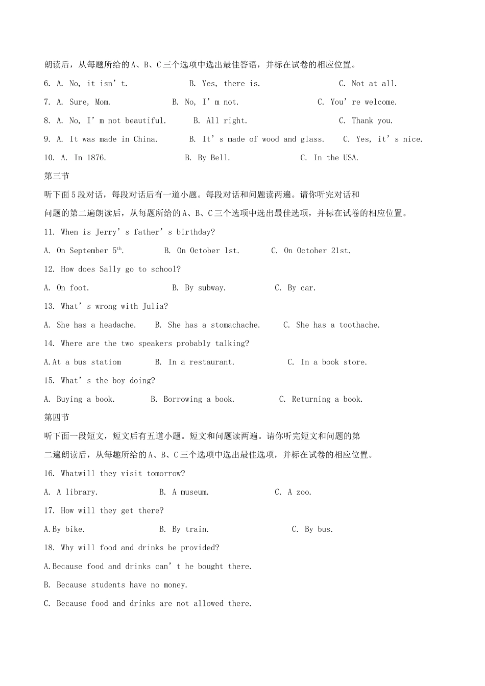 山东省菏泽市中考英语真题试卷试卷(00002)_第2页