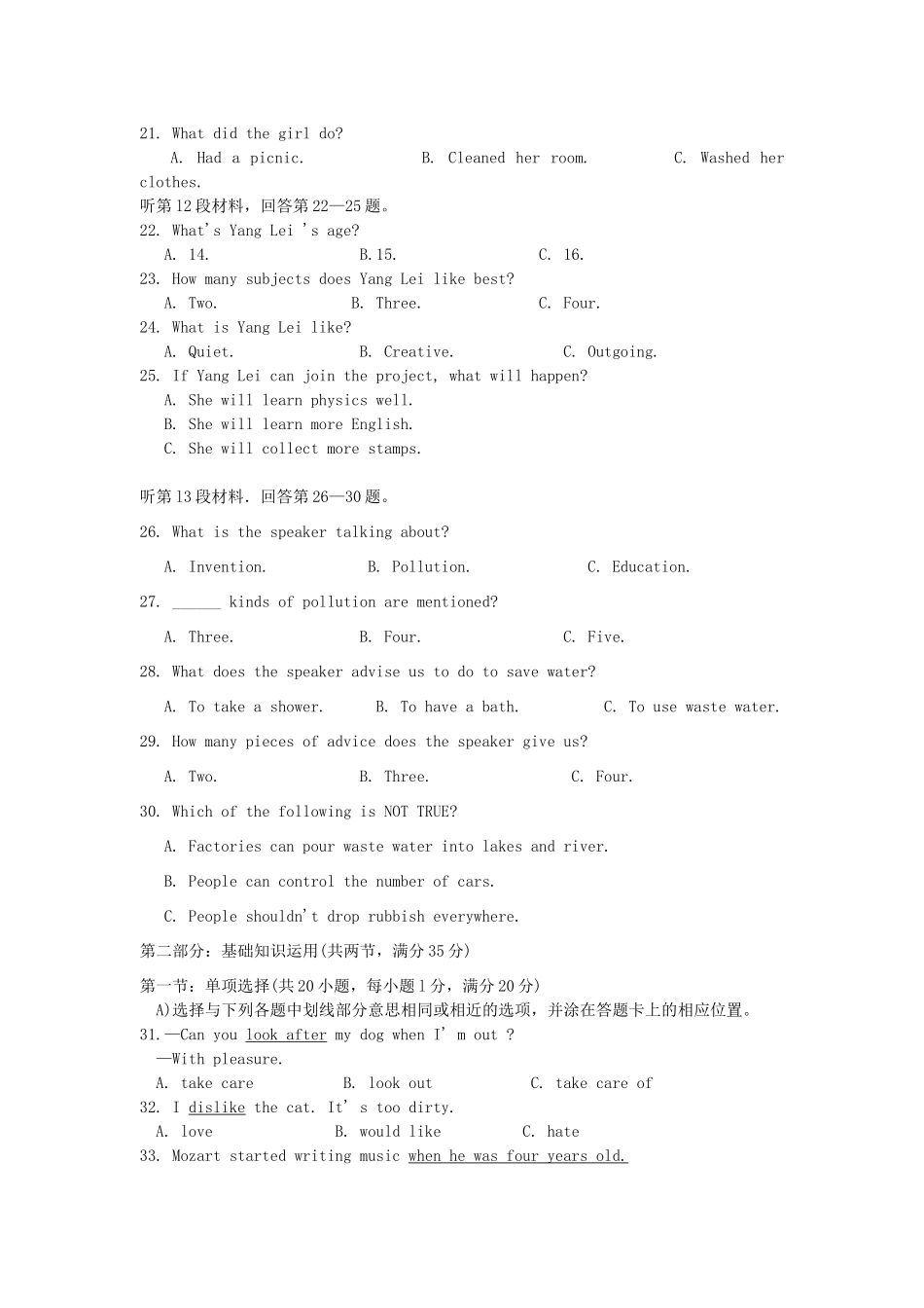 四川省巴中市中考英语真题试卷_第3页
