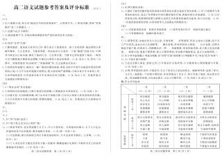 山东省德州市高二下学期期末考试语文答案 山东省德州市高二语文下学期期末考试试卷(PDF) 山东省德州市高二语文下学期期末考试试卷(PDF)