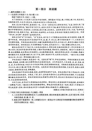 山西省大同市灵丘县高三语文下学期第四次模拟考试试卷扫描版试卷