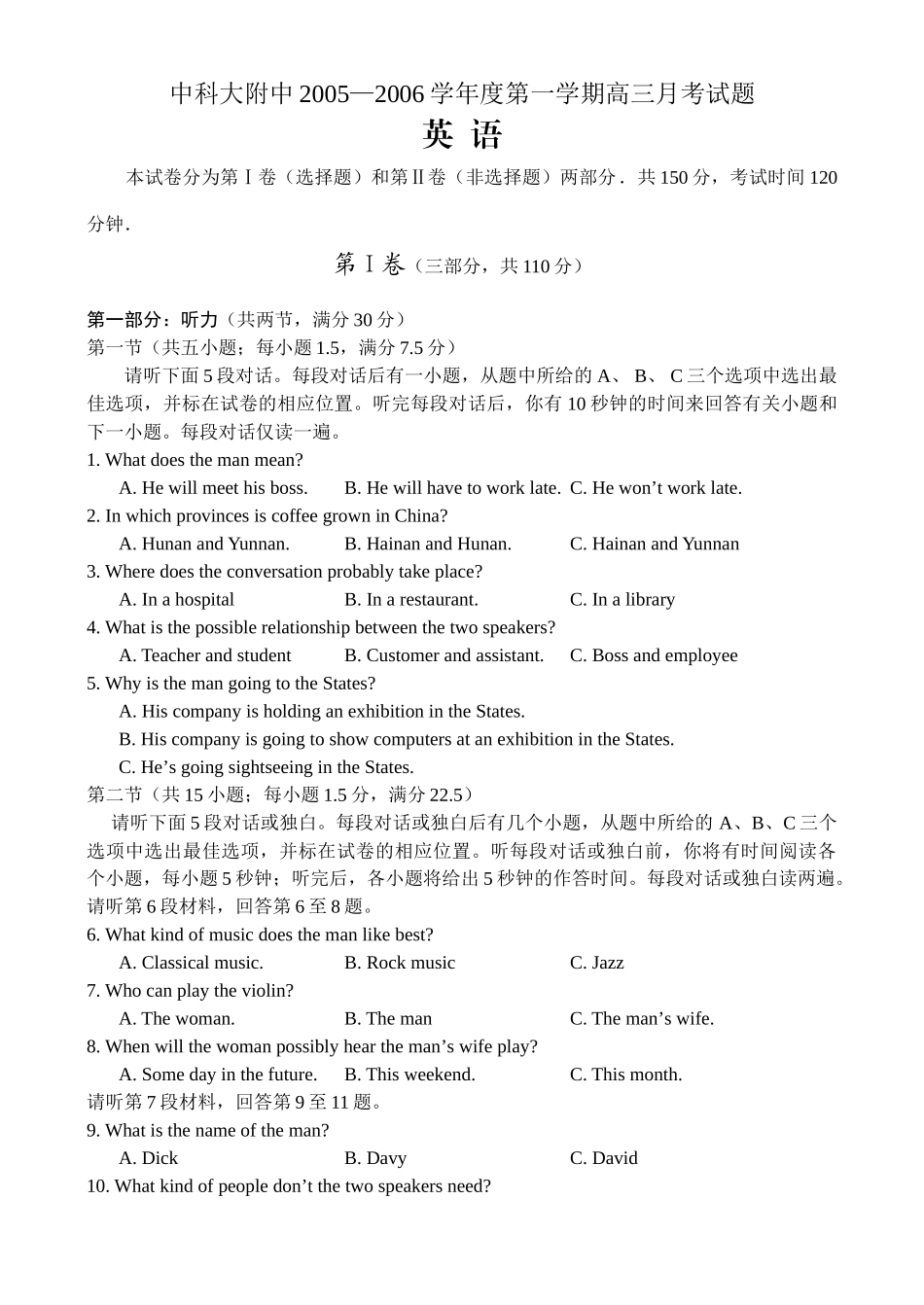 安徽中科大附中第一学期高三月考试卷英语 全国各地高三英语月考、期中考试、期末考试、模拟考试卷[整理34套]新课标 全国各地高三英语月考、期中考试、期末考试、模拟考试卷[整理34套]新课标_第1页