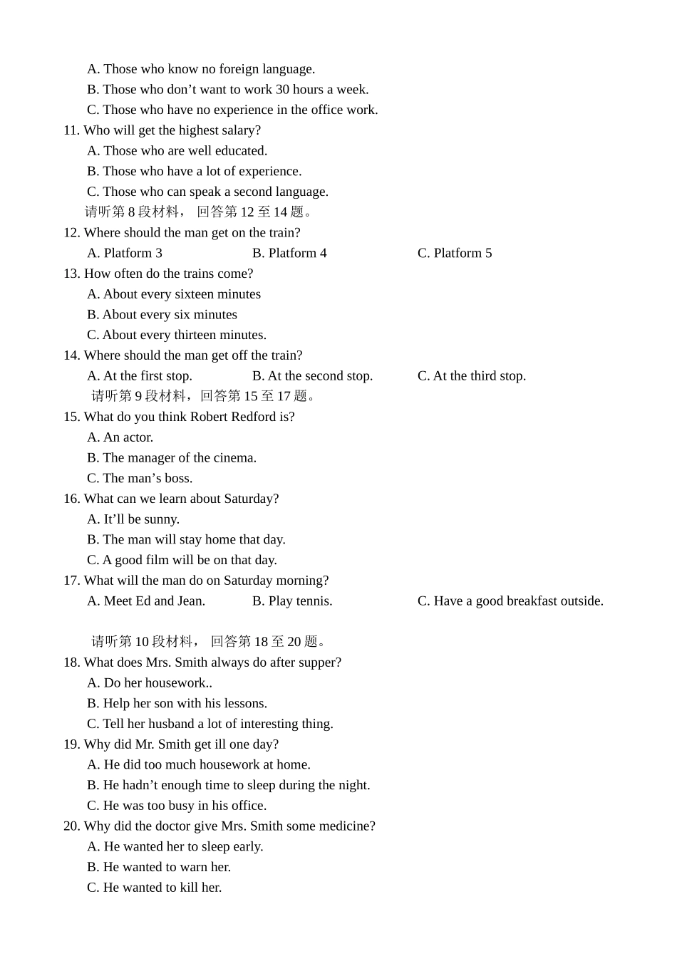 安徽中科大附中第一学期高三月考试卷英语 全国各地高三英语月考、期中考试、期末考试、模拟考试卷[整理34套]新课标 全国各地高三英语月考、期中考试、期末考试、模拟考试卷[整理34套]新课标_第2页