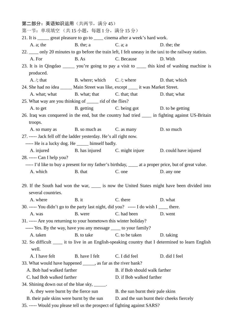 安徽中科大附中第一学期高三月考试卷英语 全国各地高三英语月考、期中考试、期末考试、模拟考试卷[整理34套]新课标 全国各地高三英语月考、期中考试、期末考试、模拟考试卷[整理34套]新课标_第3页