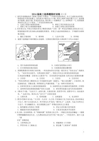 201届高三选择题练习