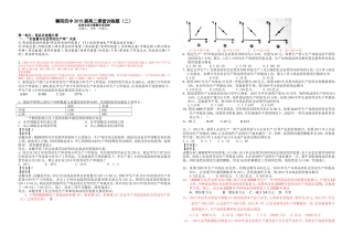 2015高二课堂训练题计算题第二课