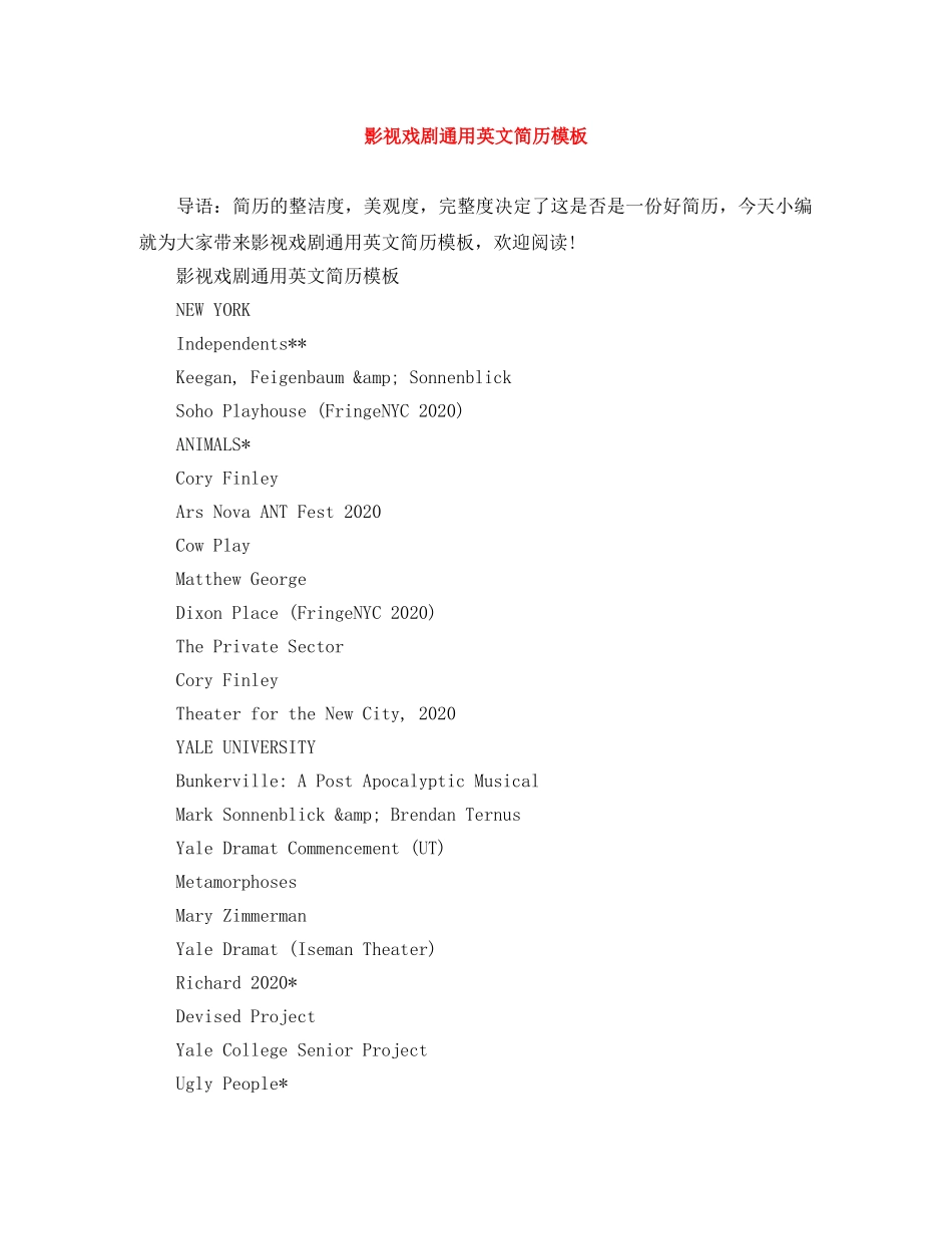 影视戏剧通用英文简历模板 _第1页