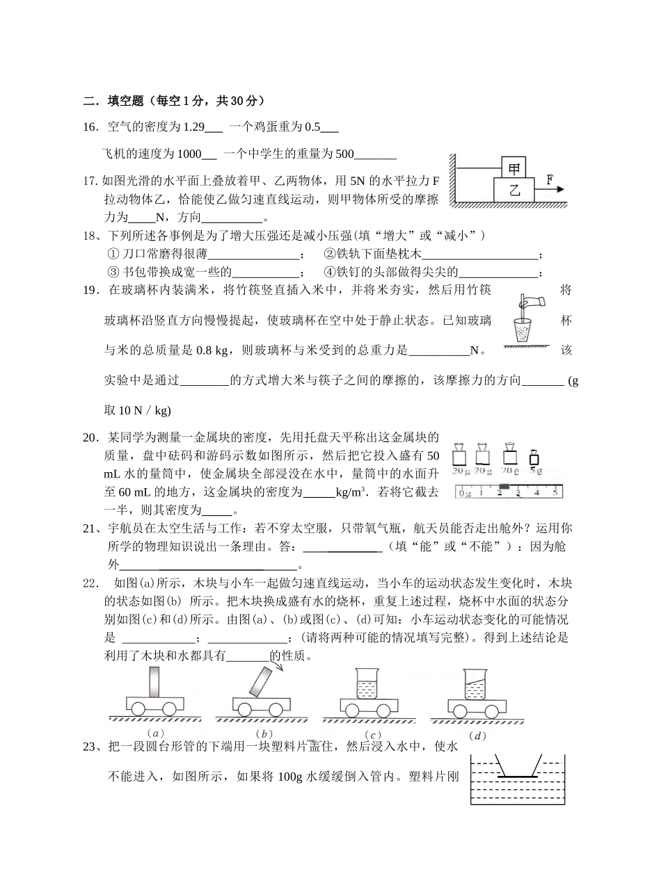 八年级语文下学期阶段性测试卷苏教版 试题_第3页