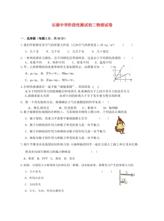 八年级语文下学期阶段性测试卷苏教版 试题