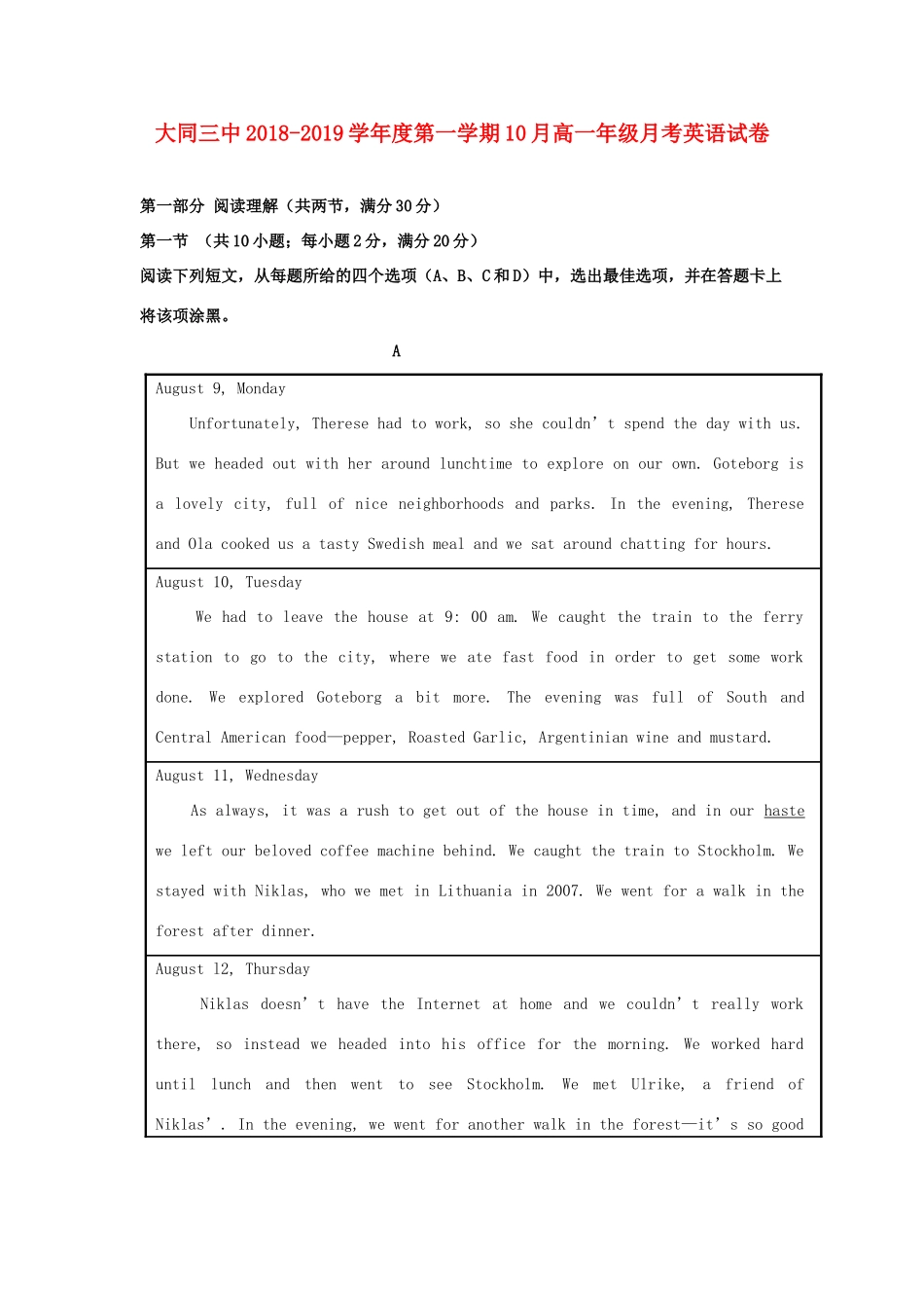 山西省大同三中高一英语10月月考试卷_第1页