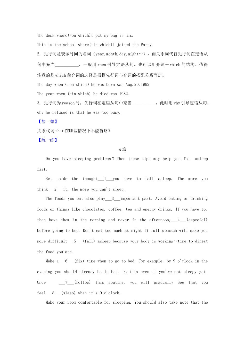 （通用版）高一英语 专题13 定从连词在短文填空中应用暑假作业（含解析）-人教版高一全册英语试题_第2页