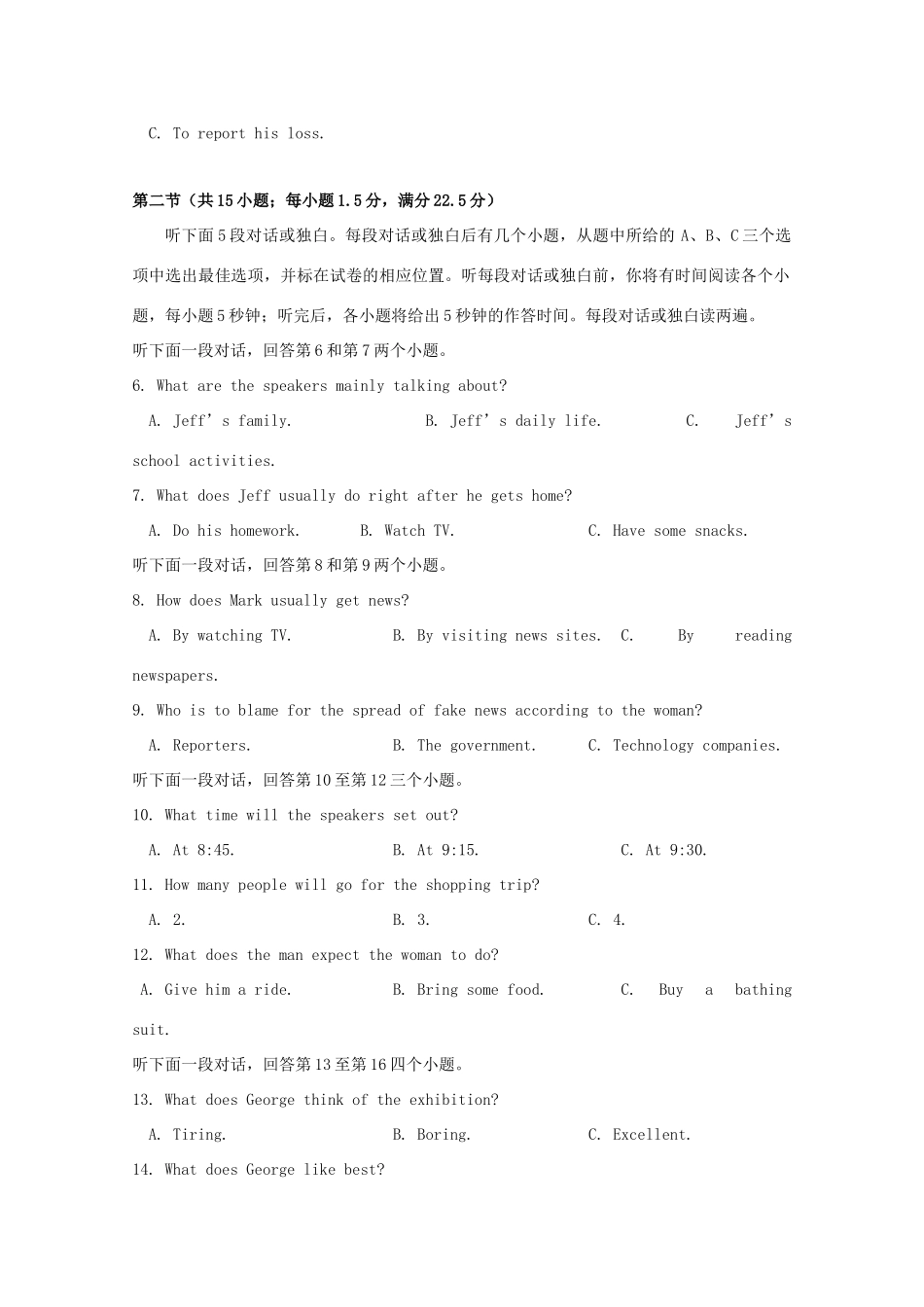 山东省平度市第九中学2020高三英语上学期期中试卷_第2页