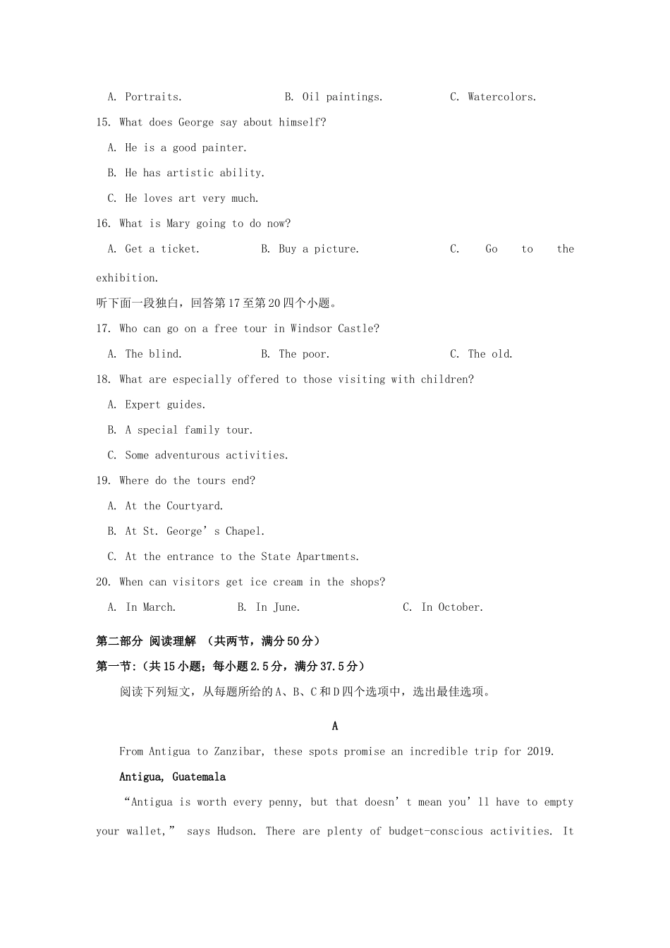 山东省平度市第九中学2020高三英语上学期期中试卷_第3页