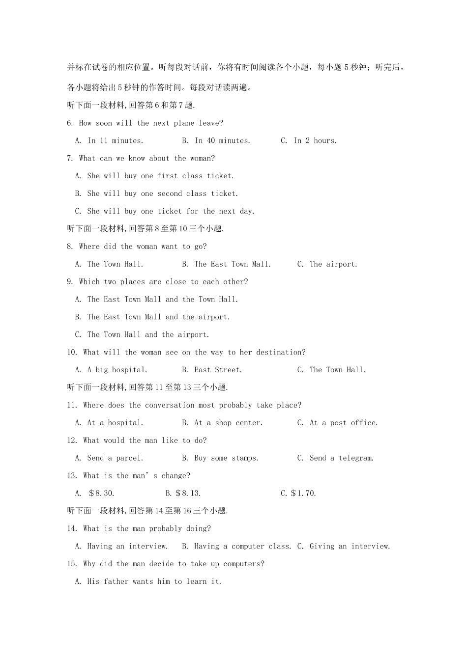 安徽省安庆一中高三英语第三次高考模拟考试 新人教版试卷_第2页