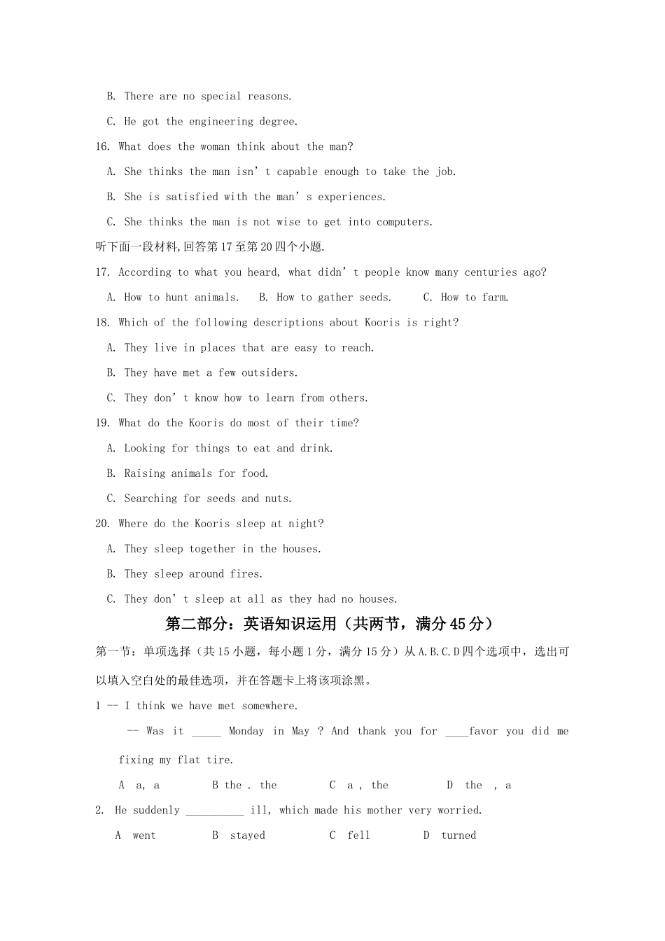 安徽省安庆一中高三英语第三次高考模拟考试 新人教版试卷_第3页