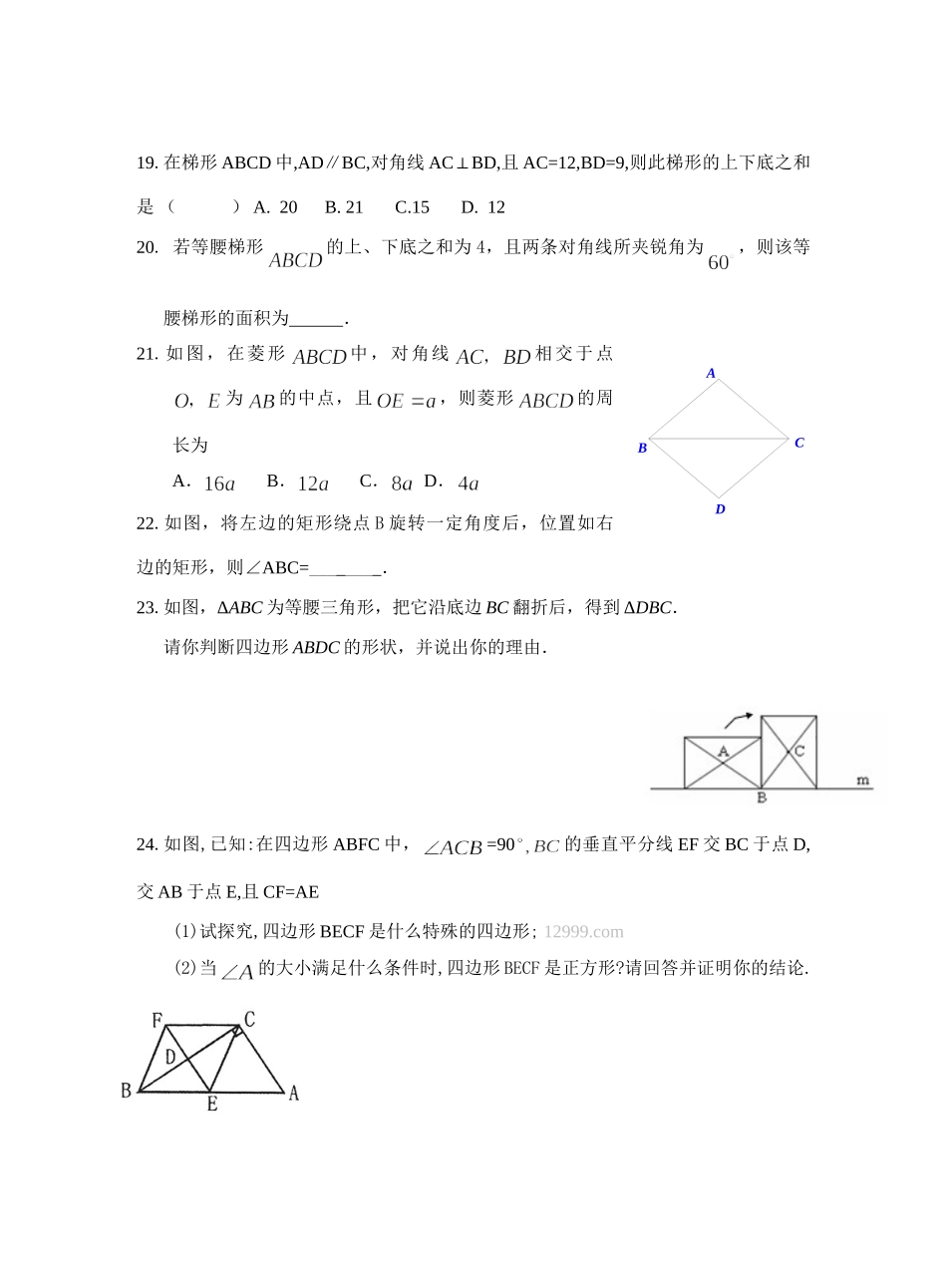 九年级数学上册 图形与证明(二)小结与思考 苏科版试卷_第3页