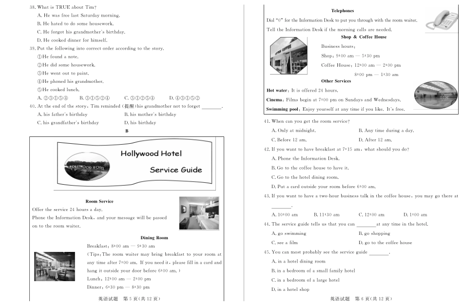 山东省德州市中考英语真题试卷(pdf，含答案)试卷_第3页